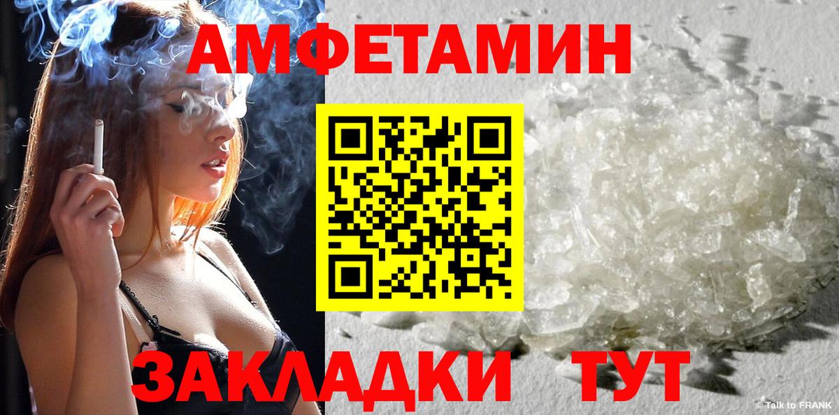 АМФ Розовый  АМФ  Нерюнгри  Вход с VPN 
