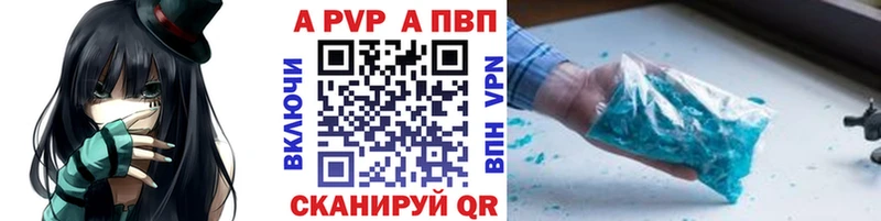 Альфа ПВП VHQ Нерюнгри