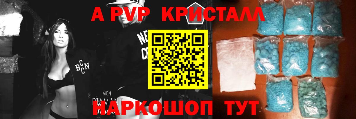 A PVP Соль  Вход с VPN  Alpha-PVP Соль  Нерюнгри  Альфа ПВП VHQ 
