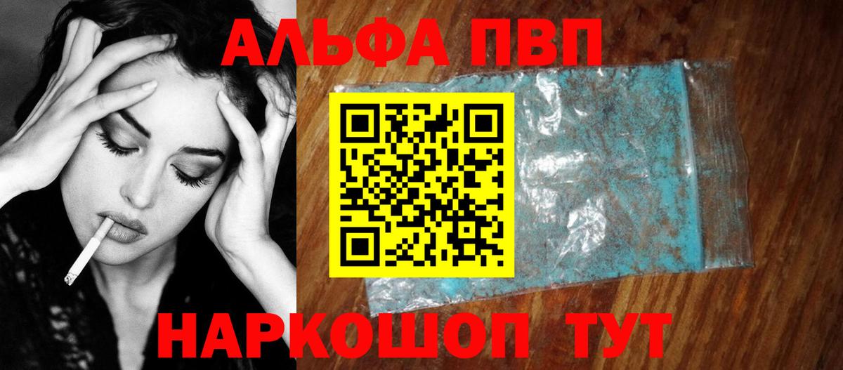 APVP крисы CK Нерюнгри