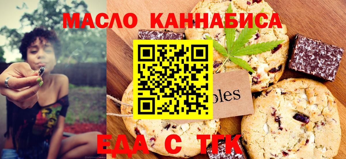 Нерюнгри  Canna-Cookies конопля  Вход с VPN 