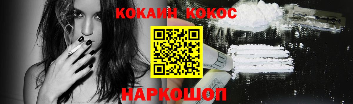 КОКАИН Fish Scale Нерюнгри