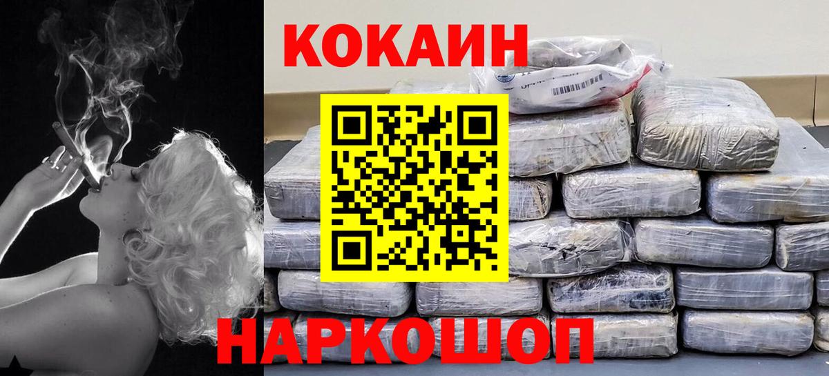 КОКАИН Columbia Нерюнгри
