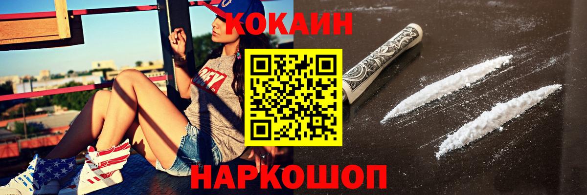 Нерюнгри  Кокаин FishScale  Cocaine Перу  Вход с VPN 
