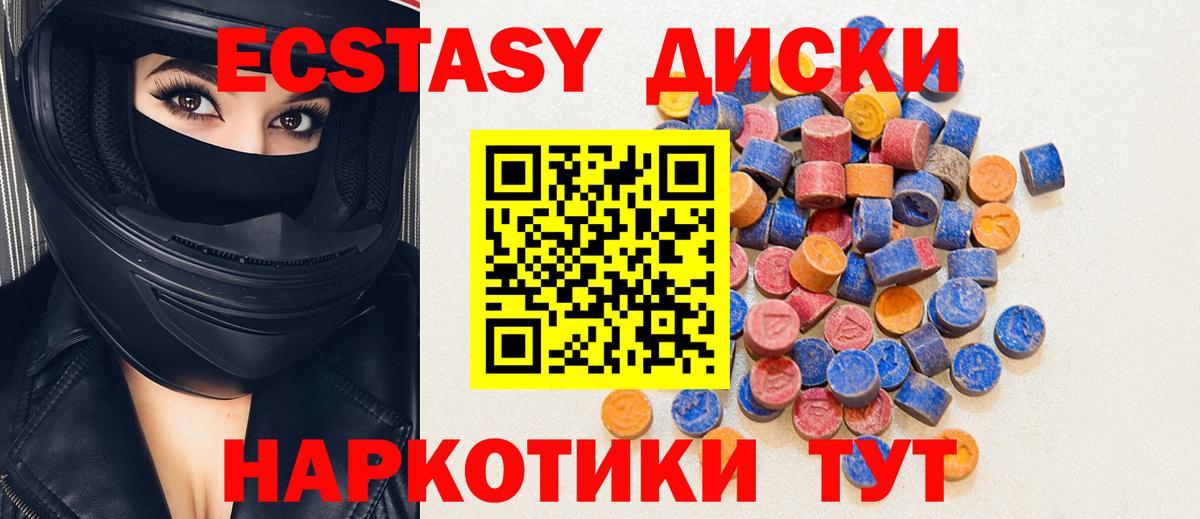 Ecstasy XTC Нерюнгри