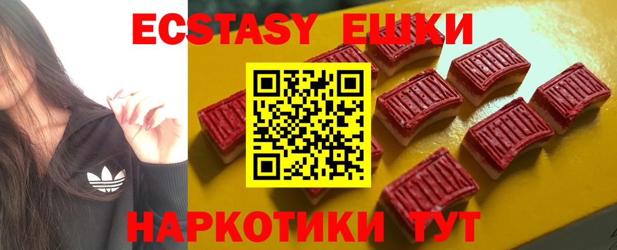 ЭКСТАЗИ VHQ Нерюнгри