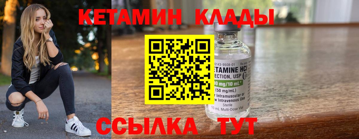блэк спрут зеркало  Кетамин VHQ  Нерюнгри  Вход с VPN  Кетамин ketamine 