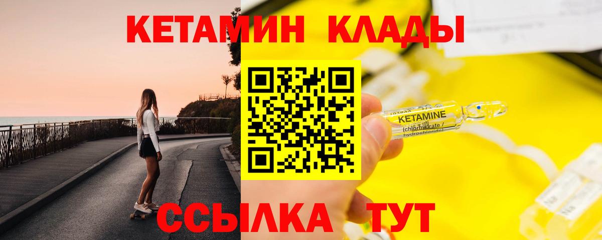 КЕТАМИН ketamine  Кетамин VHQ  Нерюнгри 