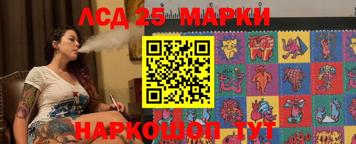 Лсд 25 экстази кислота Нерюнгри