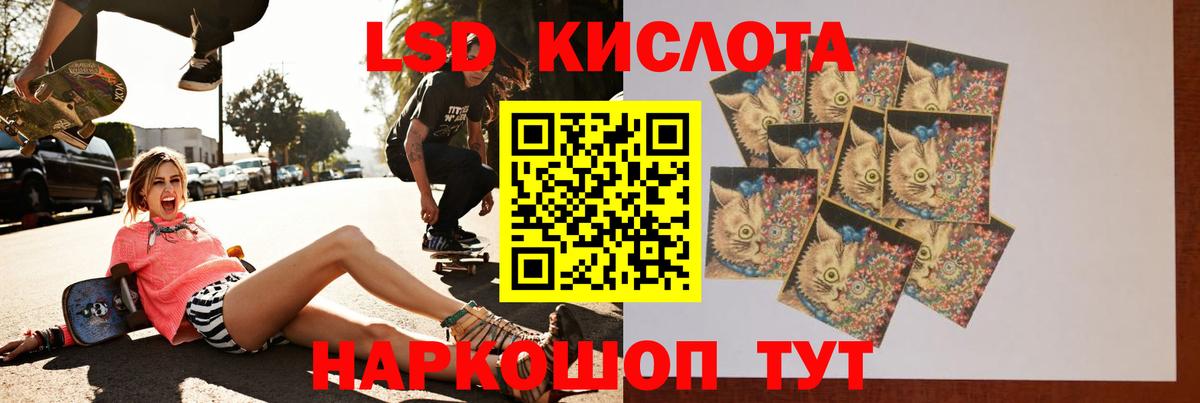 Лсд 25 экстази ecstasy  LSD-25 экстази  Нерюнгри  Лсд 25 экстази кислота 