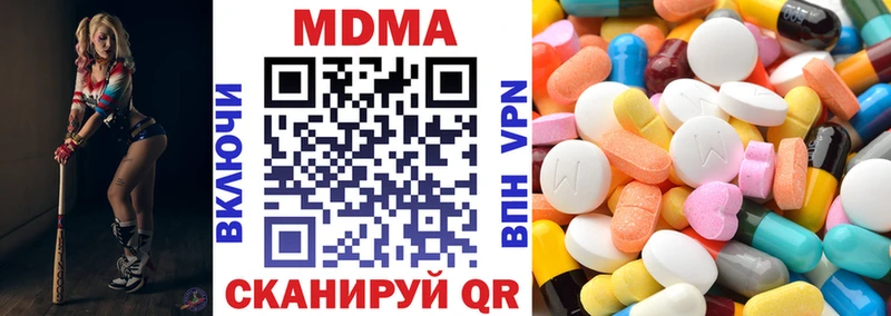 гидра ссылки  наркота  Нерюнгри  МДМА Molly 