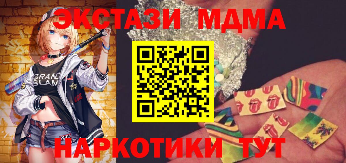 MDMA кристаллы Нерюнгри