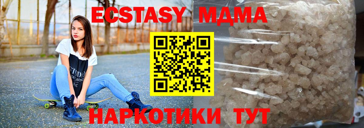 Нерюнгри  МДМА VHQ  MDMA  Вход с VPN  МДМА crystal 