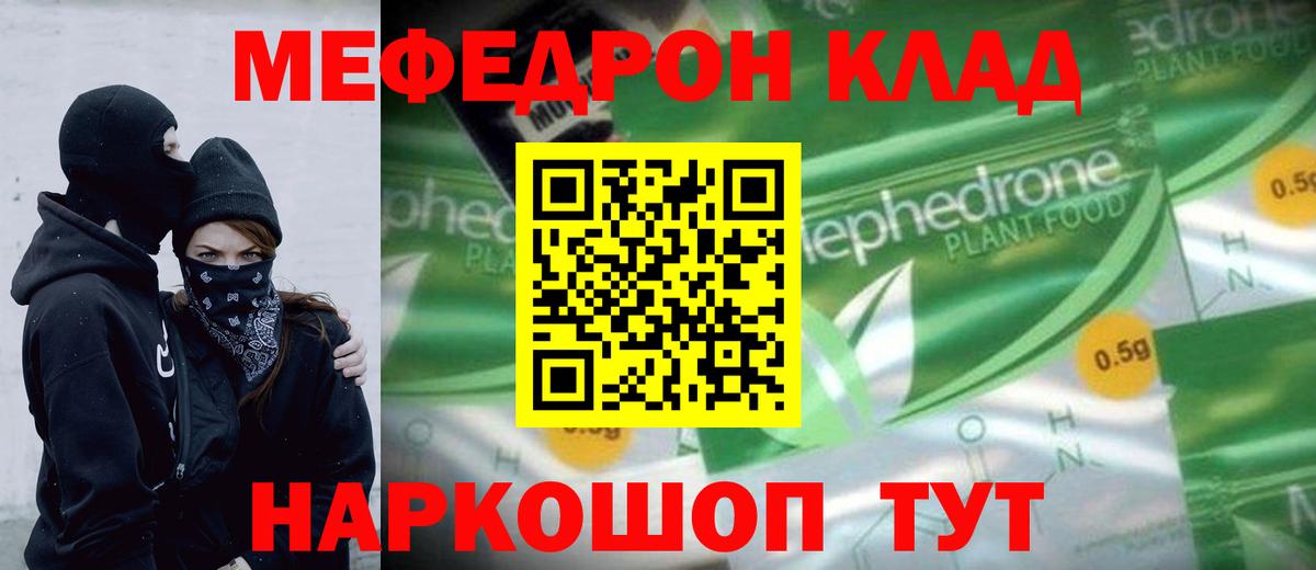 МЕФ VHQ  Меф mephedrone  хочу   Нерюнгри  Вход с VPN  Мефедрон 