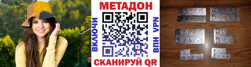 МЕТАДОН VHQ  Нерюнгри 