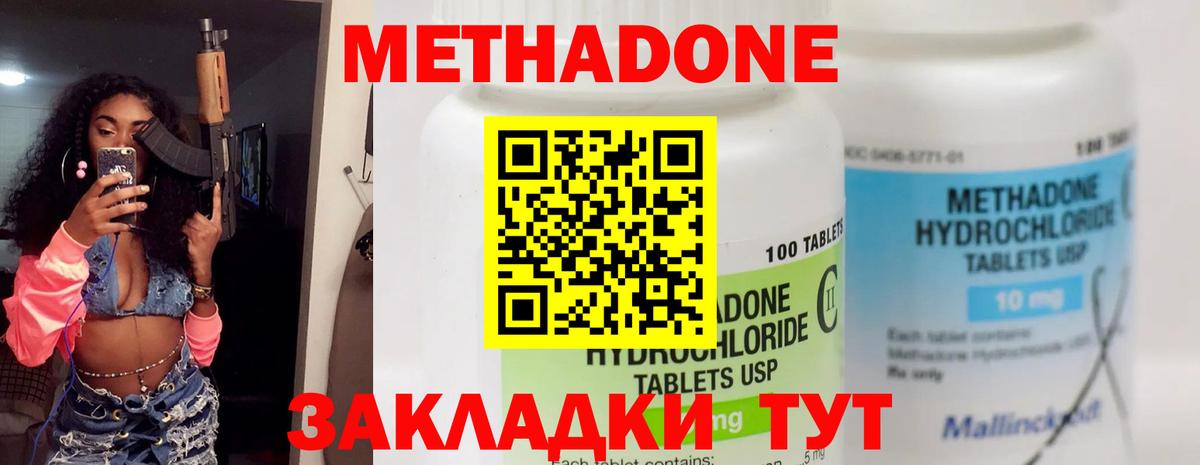 ссылка на мегу ссылка  Вход с VPN  МЕТАДОН мёд  Нерюнгри  Метадон кристалл 