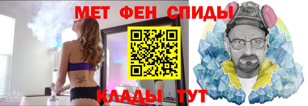 Первитин Methamphetamine Нерюнгри