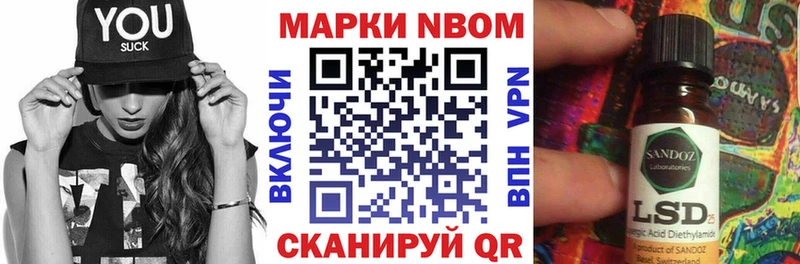 Наркотические марки 1,8мг  Нерюнгри 