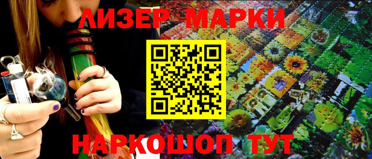 Марки 25I-NBOMe 1500мкг Нерюнгри