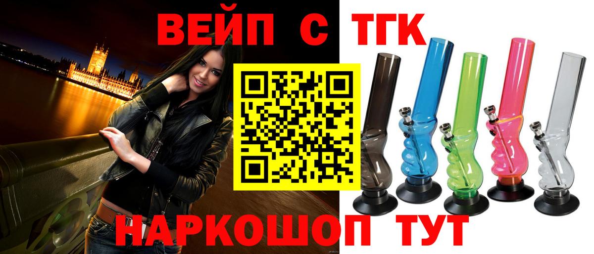 Нерюнгри  Дистиллят ТГК THC oil  Вход с VPN  Дистиллят ТГК THC oil 